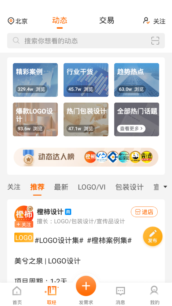 猪八戒app v9.4.33