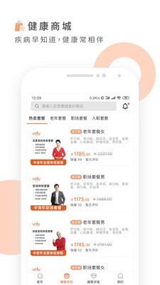 云路健康 v1.5.6