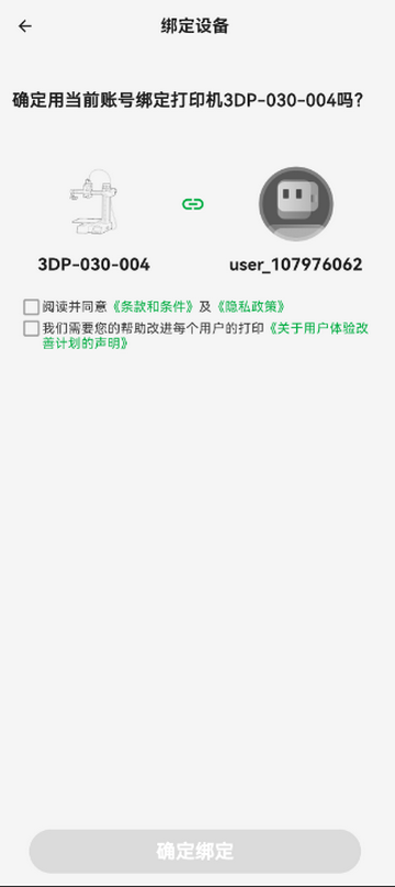 3d打印机软件(Bambu Handy)