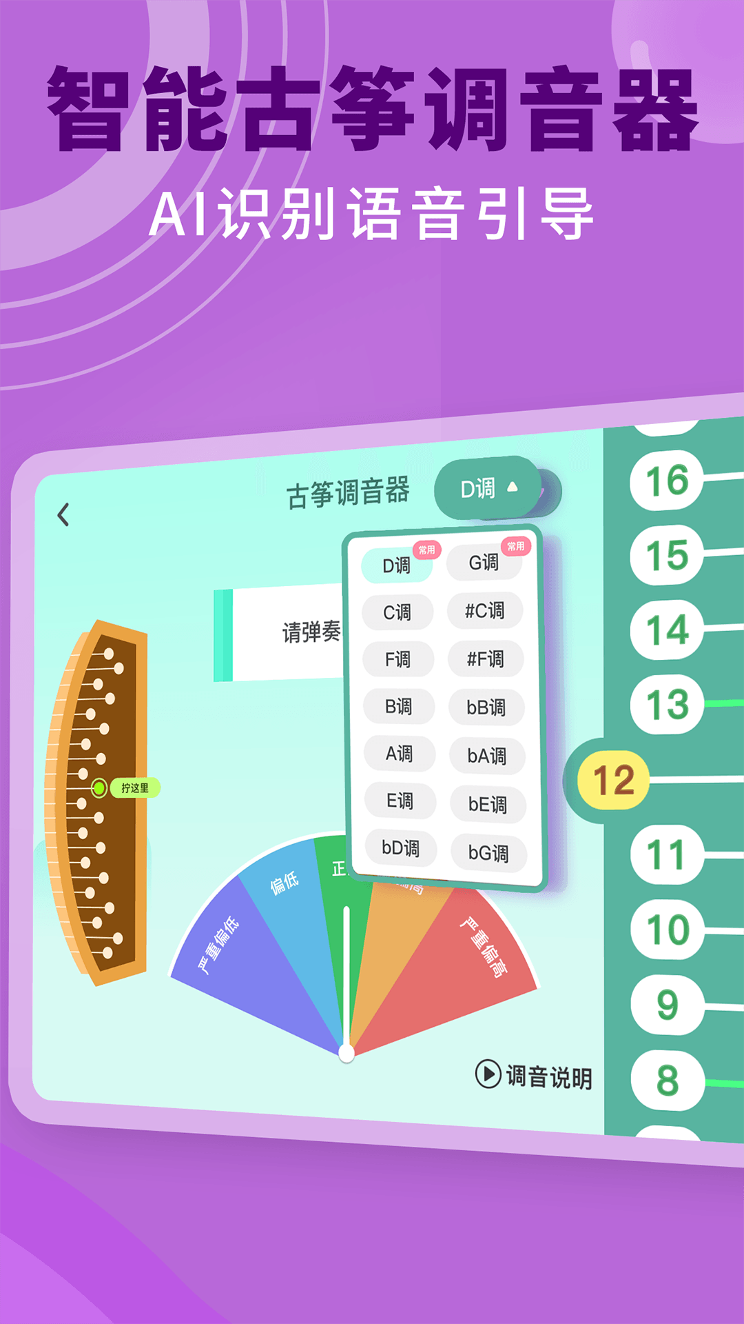 小阿梨AI古筝app v3.10.1