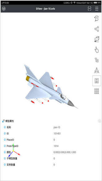 sview看图纸3d v11.0.7