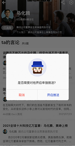 Boss说app Boss说app