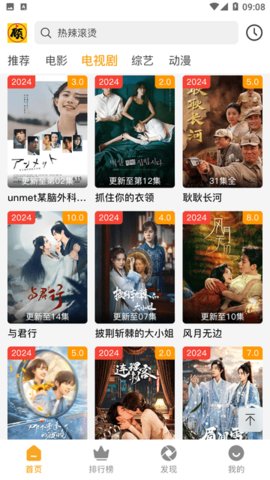 顾我追剧app官方正版 v4.2.7