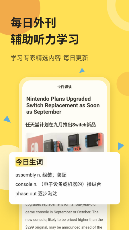 芝士派听力app v3.5.3
