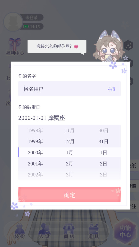 我的次元 v1.17.1