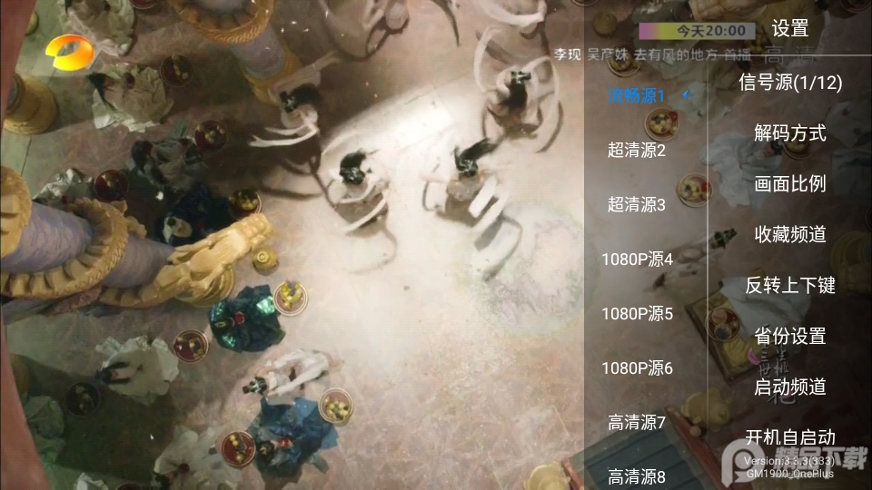 神鸟电视直播软件4.2 v4.2.0