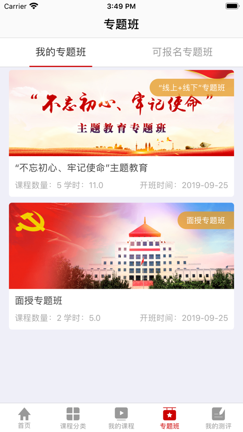 文联学习app v1.5.1