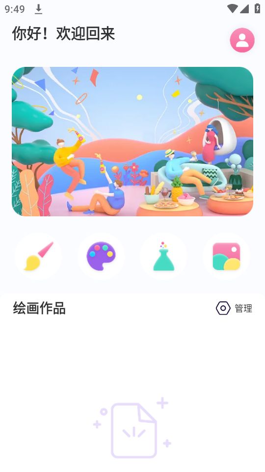 萌番动漫板app最新版安卓 v1.1