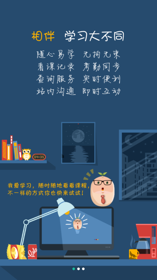 指尖东华app下载 v1.31