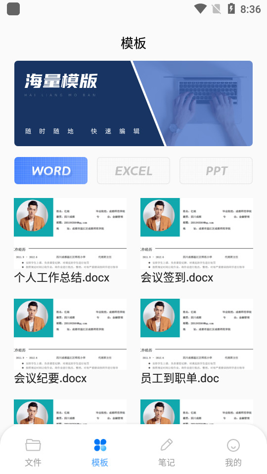 Notion文档编辑 v2.2.3