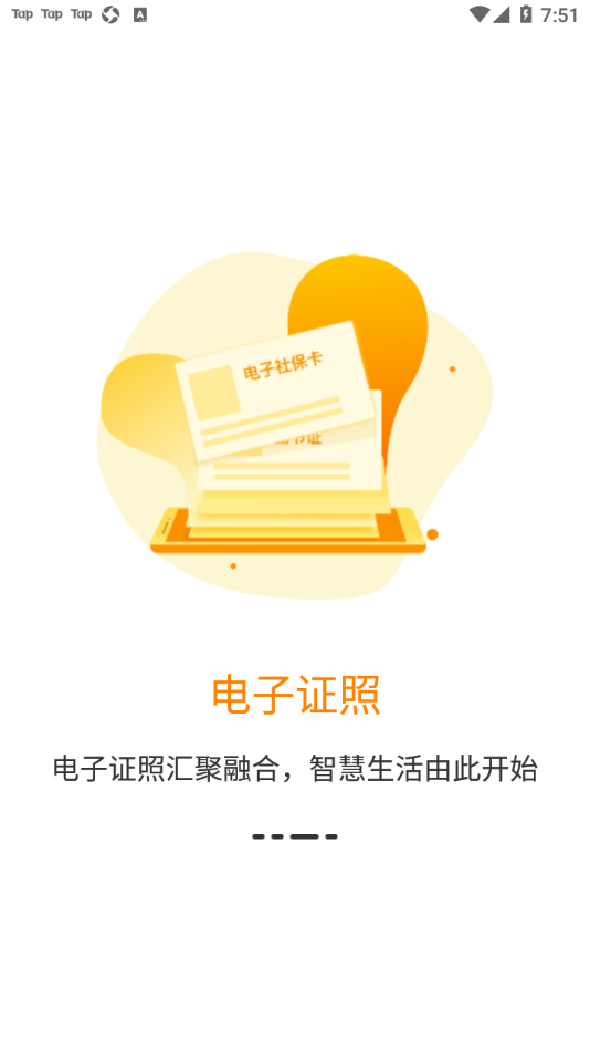 辽阳惠民卡app v4.3.11