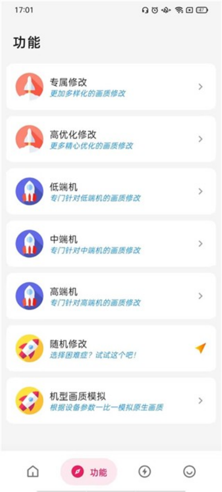 辉凡刷刀体质app 1.0.8 安卓版 v1.0.8