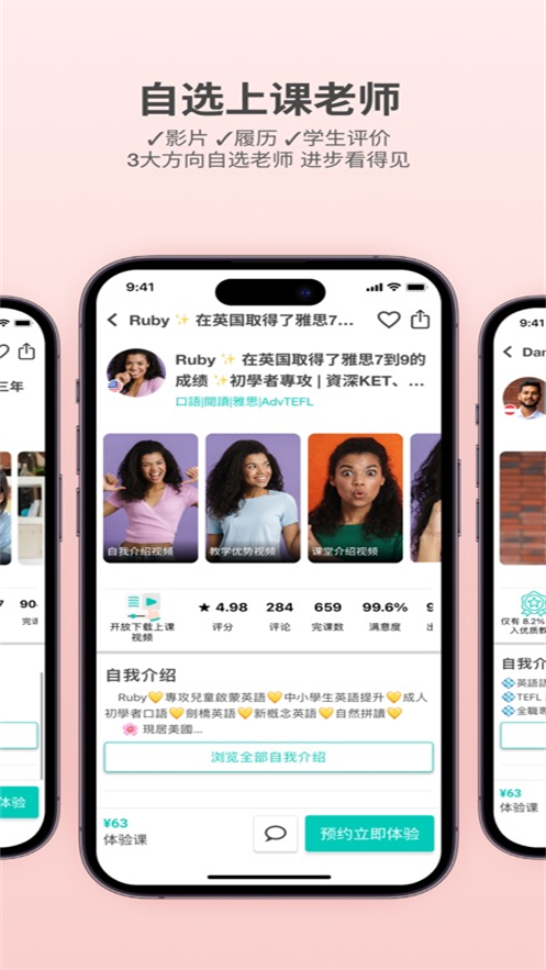 amazingtalker官方正版下载 v2.16.0