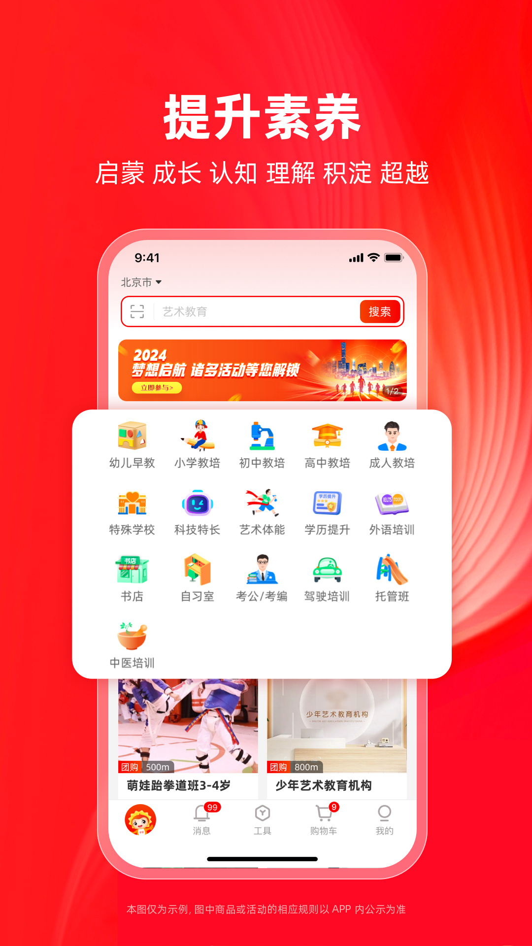 学田导航官方app下载 v1.2.9