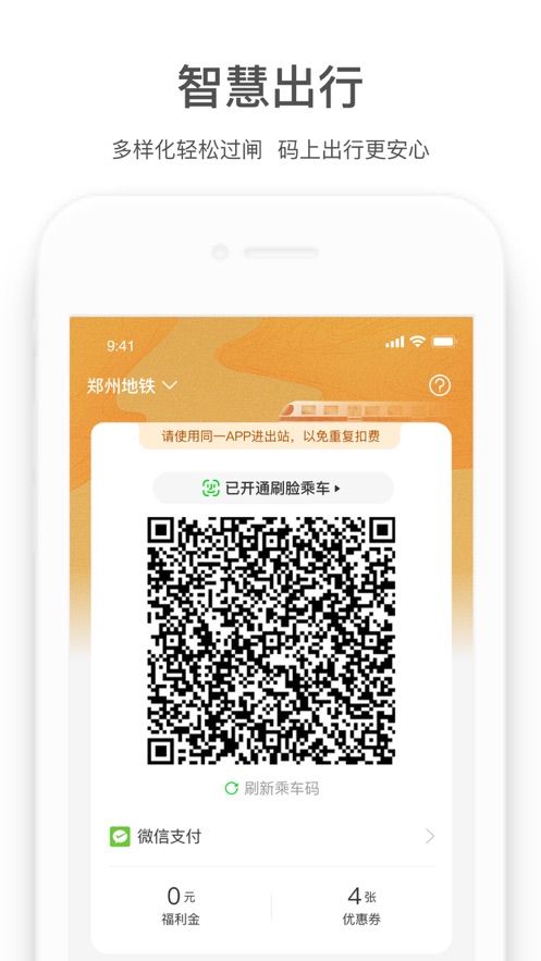 商易行app下载 v3.3.0