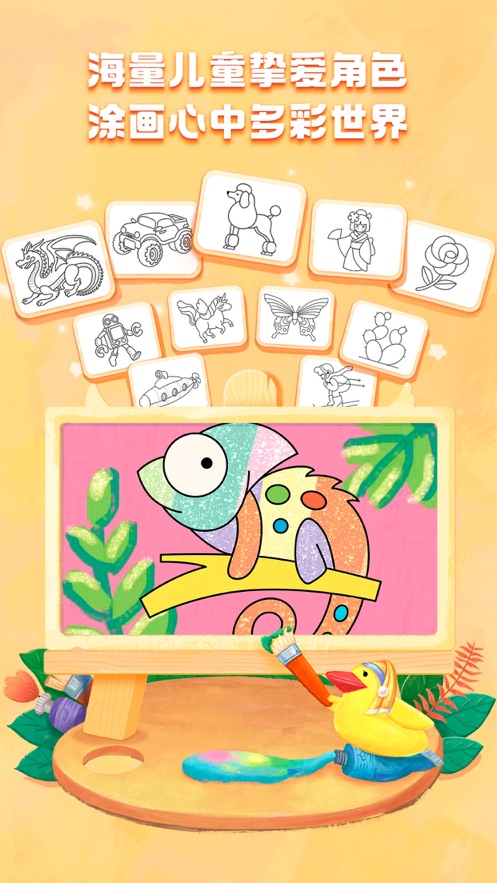 洪恩小画家app v2.5.8