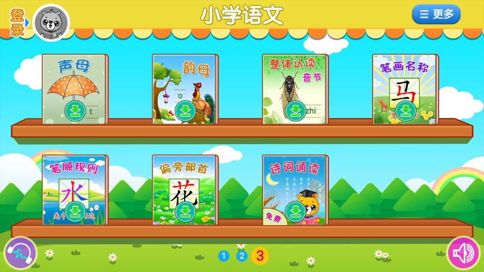小学语文识字app v4.5.230