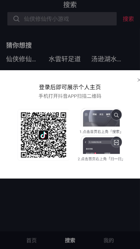 抖音提取版apk永不升级版 v9.9.2002