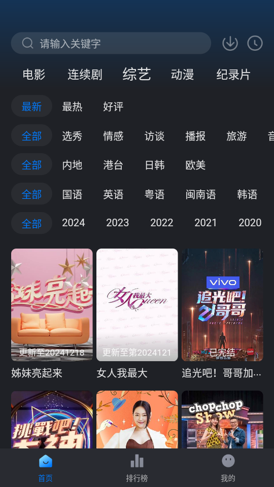 佩奇影视安卓2026 v3.5.3