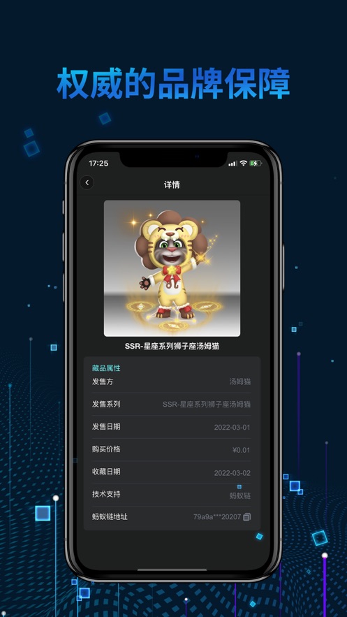 光链数字藏品app v1.1.2