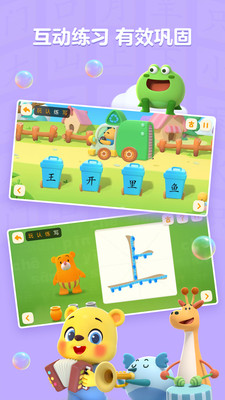 洪恩学慧乐app v1.0.0