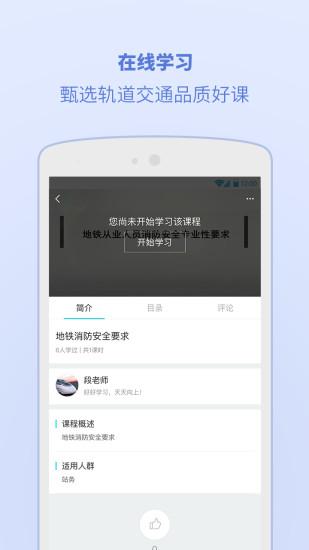 浙江交通学院app v5.4.0.0