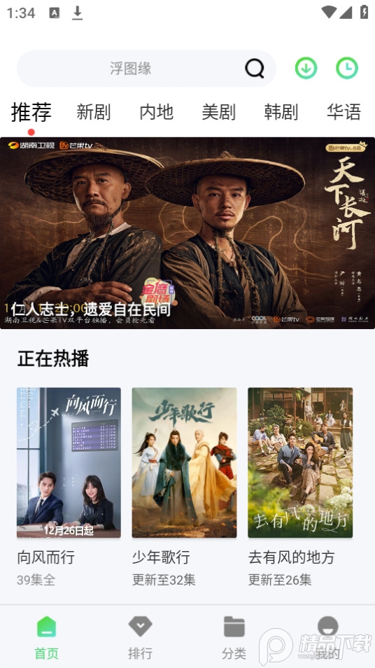 流光视频免费 v1.2.0