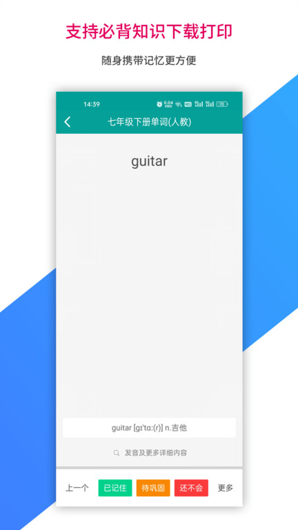 记忆宝app v1.0.261