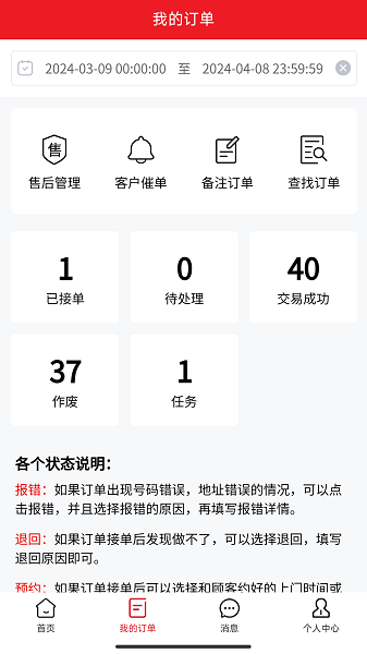 急修到家工程师版 v2.0.42