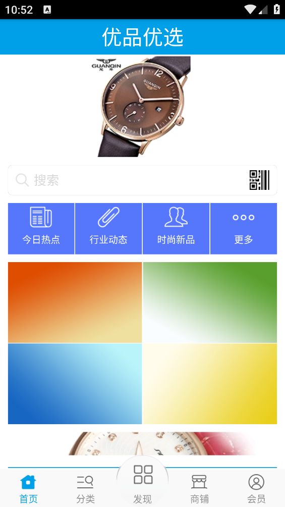 优品优选app v1.0.1