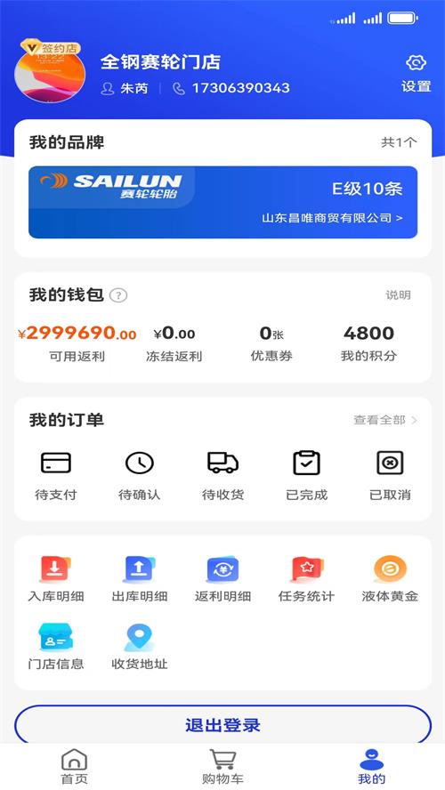 耀灵掌上通app v3.0.0