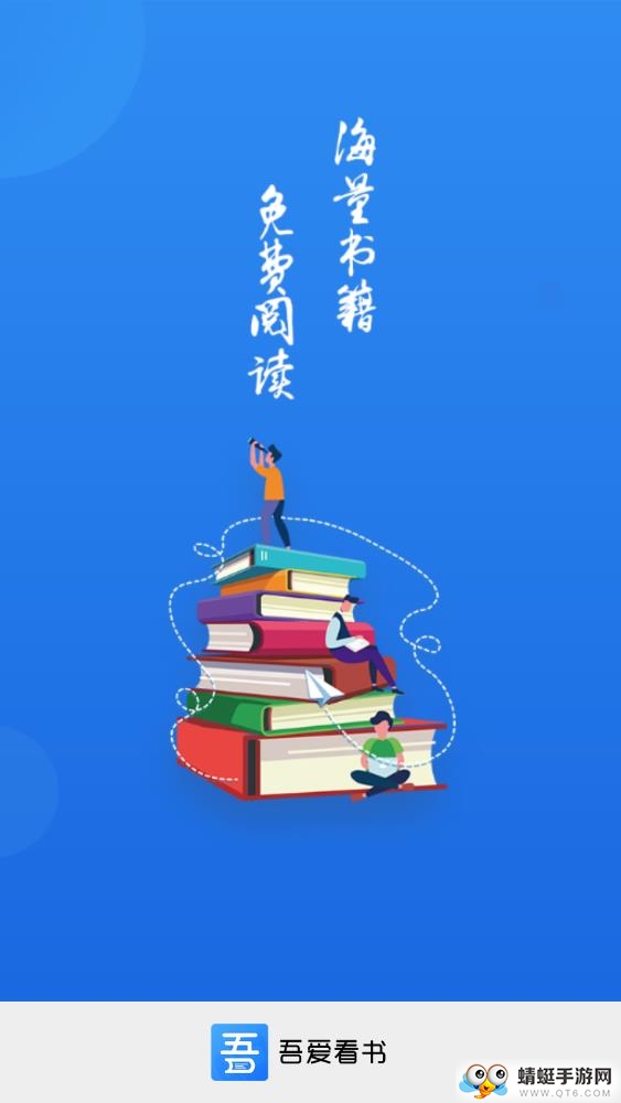 吾爱看书无广告版 1.4.14 v1.4.14