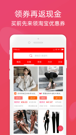 灰兔券app v4.0.0.2