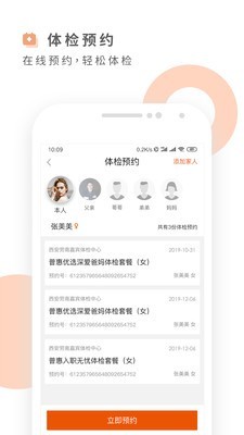 云路健康 v1.5.6