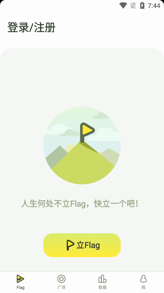 Flaget清单app v1.4.1
