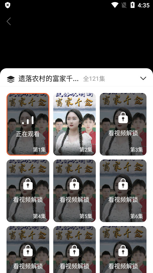遗落农村的富家千金电视剧122集完整版 v1.0.9