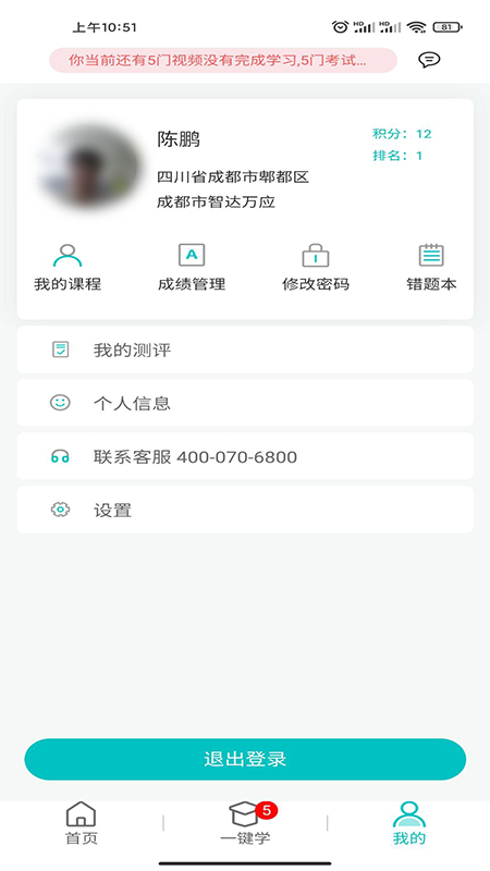 悟空护驾APP v2.5.4