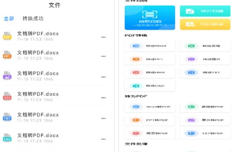 英雄扫描仪PDF