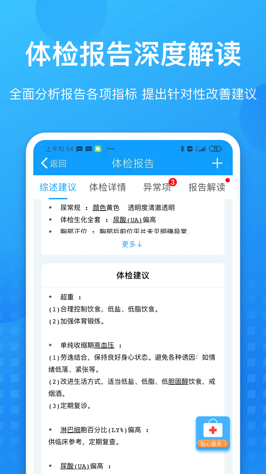 康康在线app v8.9.36