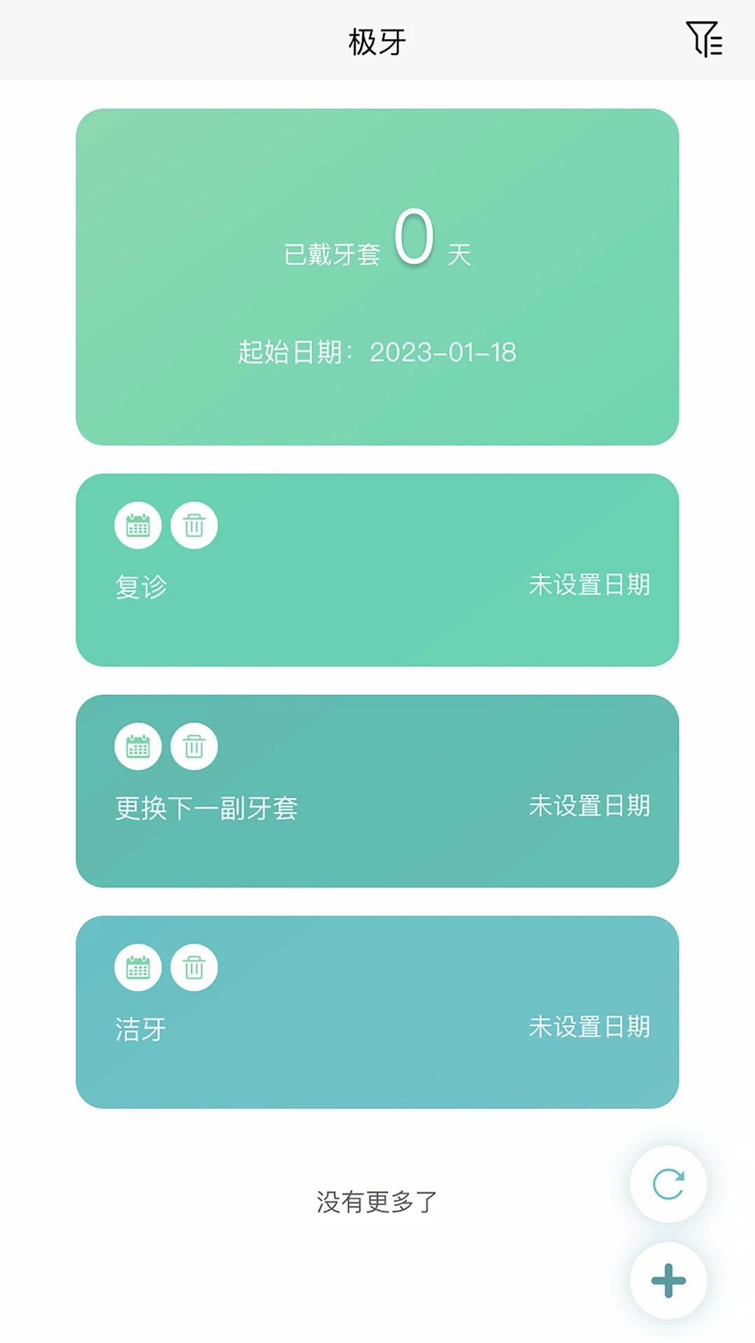 极牙 v1.1.4