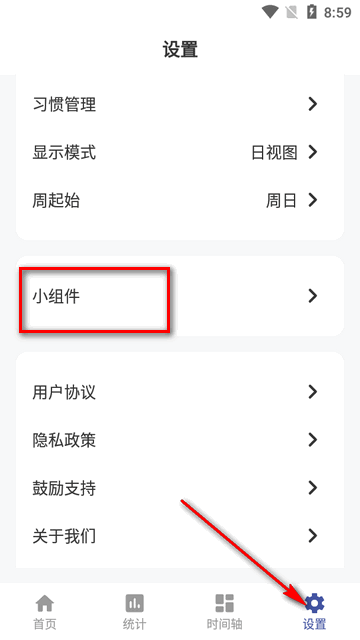 iHabit app习惯养成软件 iHabit app习惯养成软件