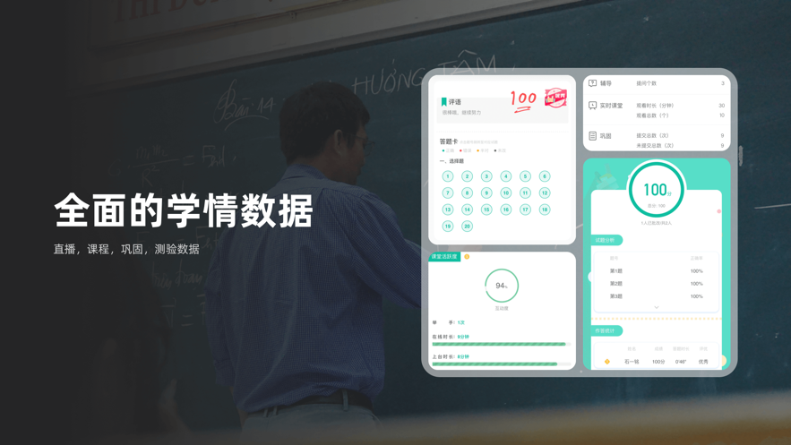 伯索云学堂app v5.64.111