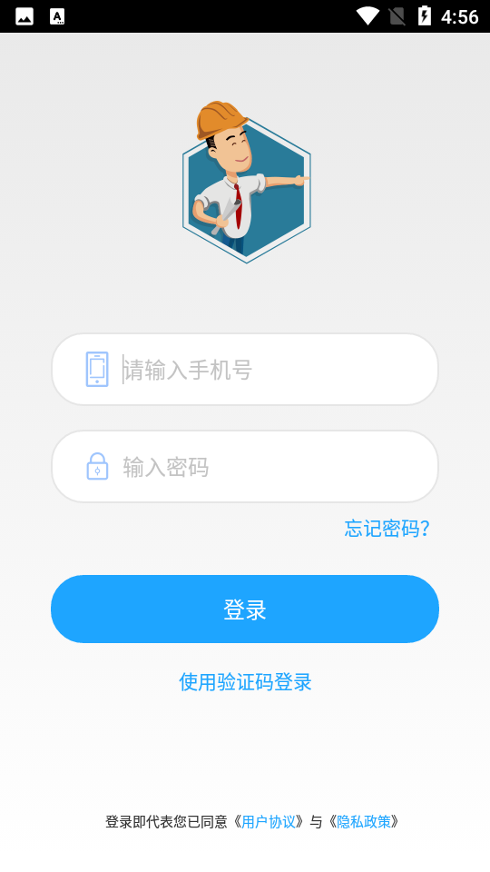 工地邦APP v2.7.2