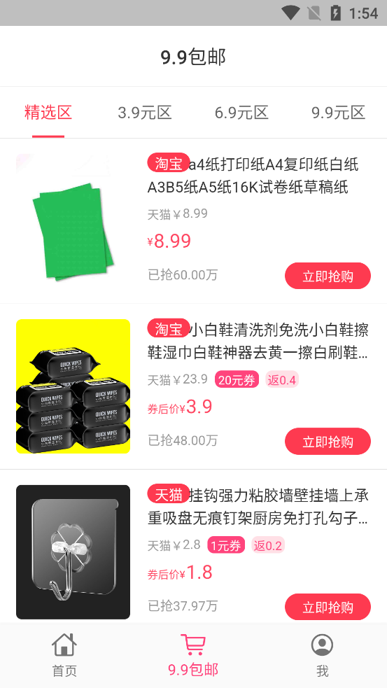西柚日记app v1.0.0
