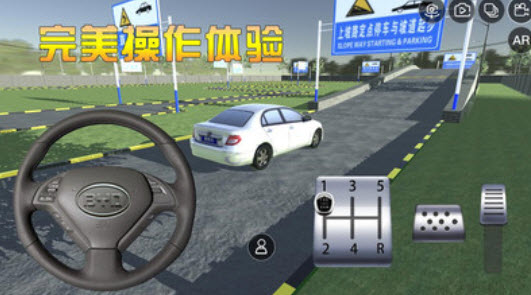 驾考3d模拟开车免费版app v2.8