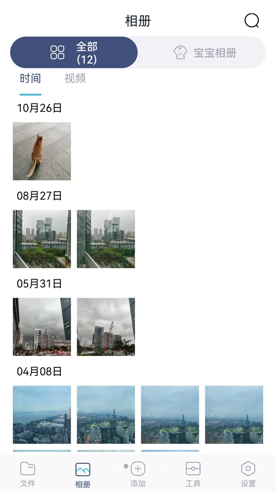 云存宝APP v2.3.1.