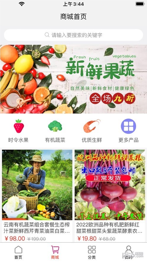 合团富app v2.0.5