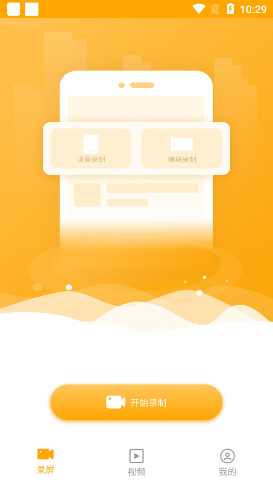 高清游戏录屏文影app v3.1.7