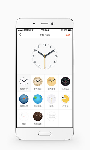 桔猫时钟 v1.2