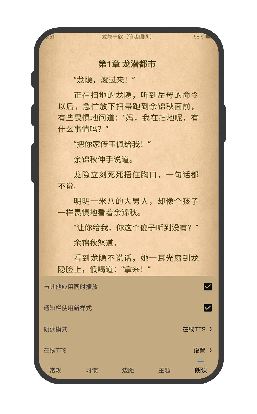 书迷书源 1.9.2安卓版 v1.9.2